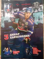 СКА Санкт-Петербург - Лада, Автомобилист 11/13.09.2017