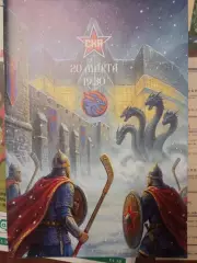 СКА Санкт-Петербург - Шанхайские драконы 20.03.2026
