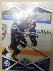 Андрей Миронов 2016-2017
