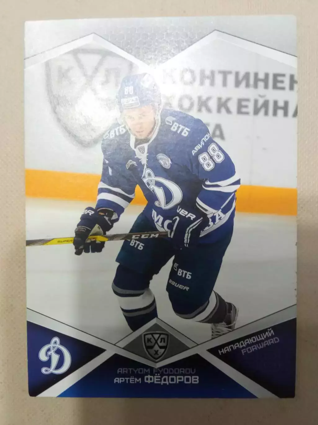 Артём Фёдоров 2016-2017