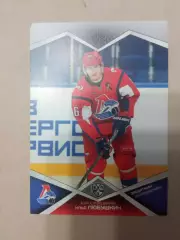 Илья Любушкин 2016-2017