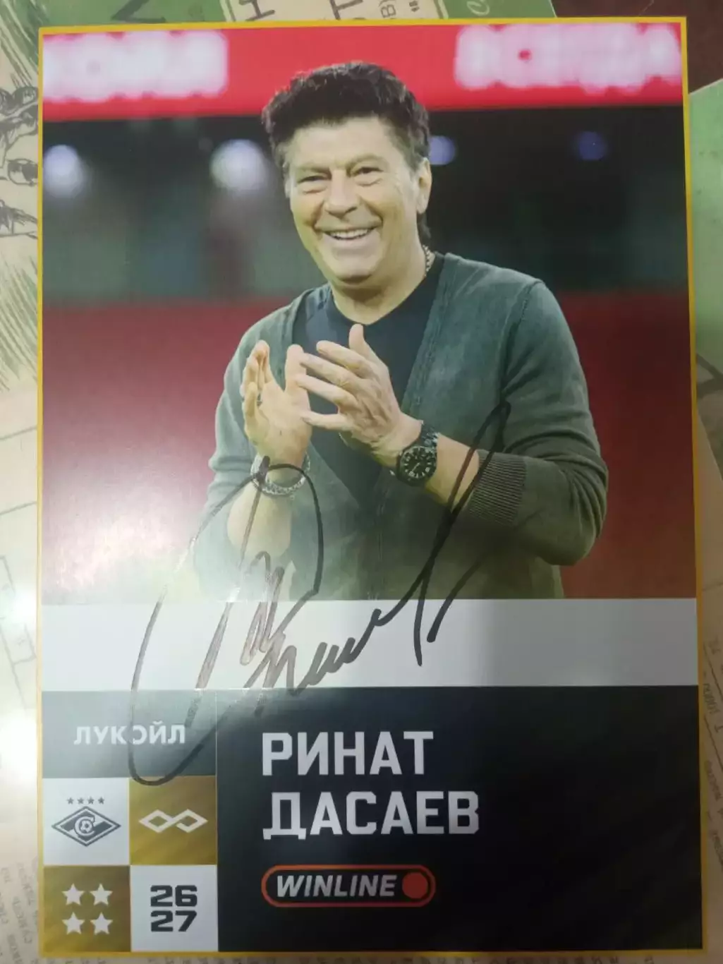Ринат Дасаев карточка с автографом