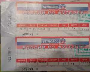 Локомотив Москва - Спартак Москва 31.05.1997
