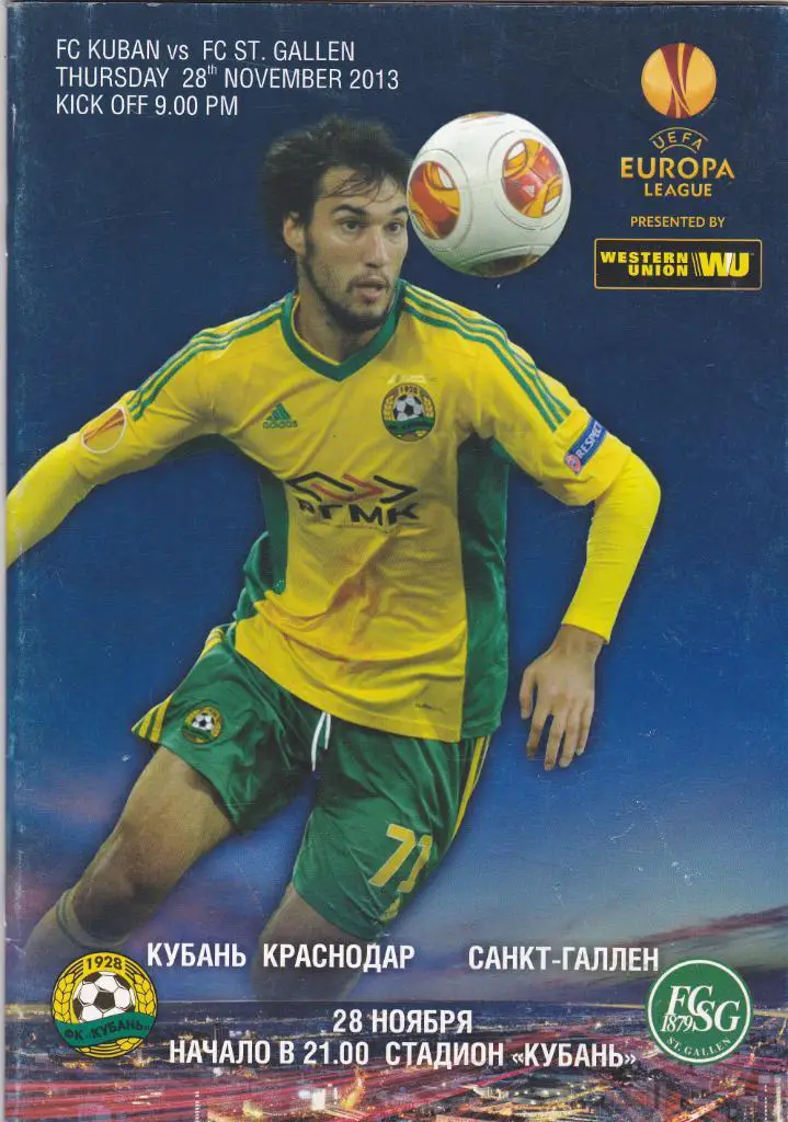 КУбань - Санкт-Галлен 28.11.2013