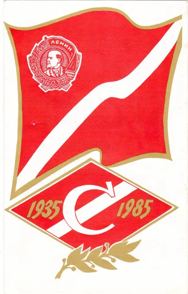 Спартак - Торпедо Кутаиси 21.04.1985.