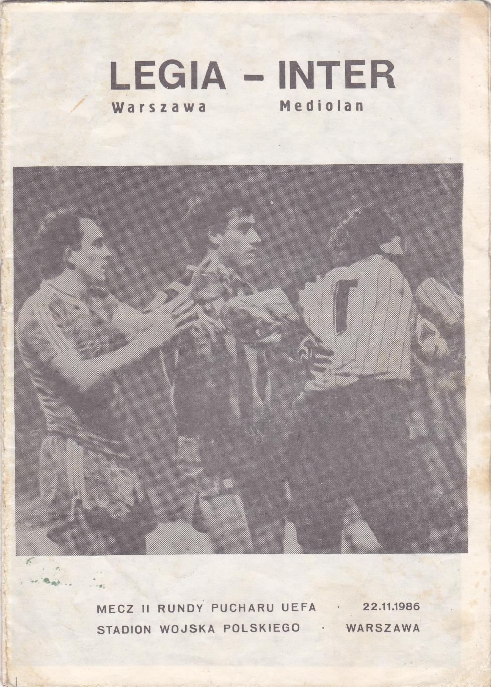 Легия Варшава - Интер Милан 22.11.1986