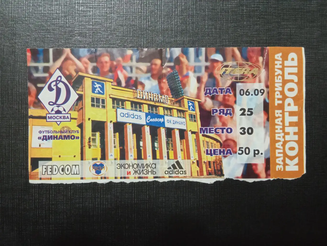 Динамо Москва - Спартак Москва 06.09.2000