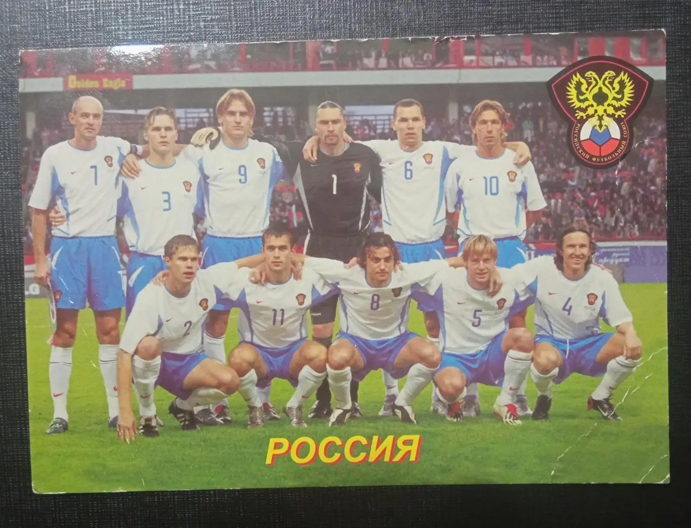 Сборная России 10.09.2003