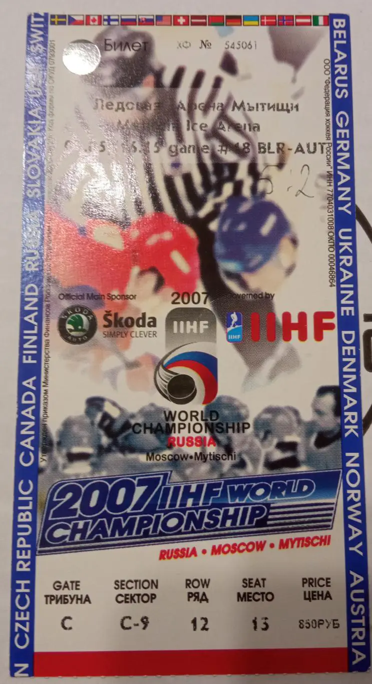 Беларусь - Австрия 01.05.2007 чемпионат мира по хоккею 2007