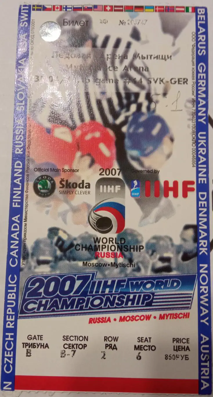 Словакия - Германия 30.04.2007 чемпионат мира по хоккею 2007