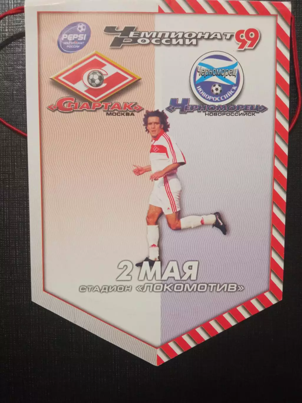 Спартак Москва - Черноморец Новороссийск 02.05.1999