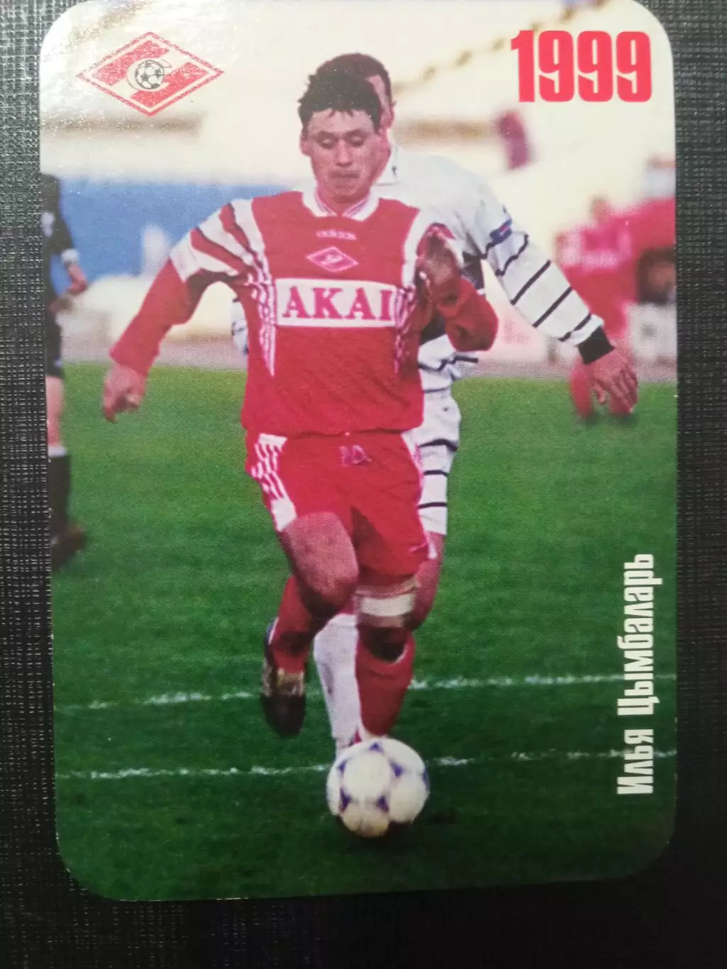 Илья Цымбаларь