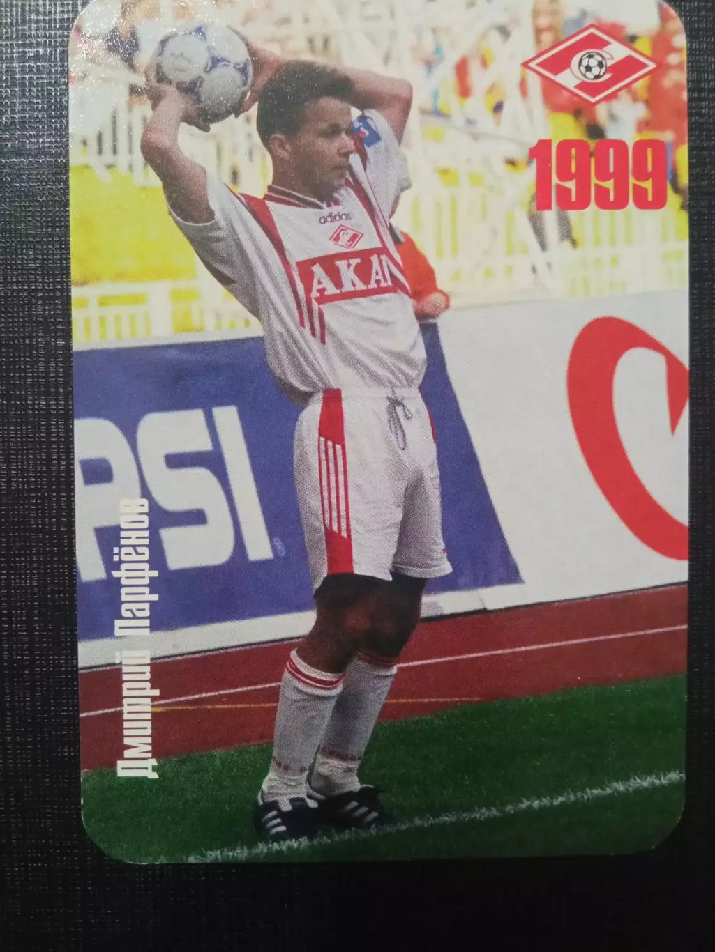 Дмитрий Парфёнов Спартак Москва 1999