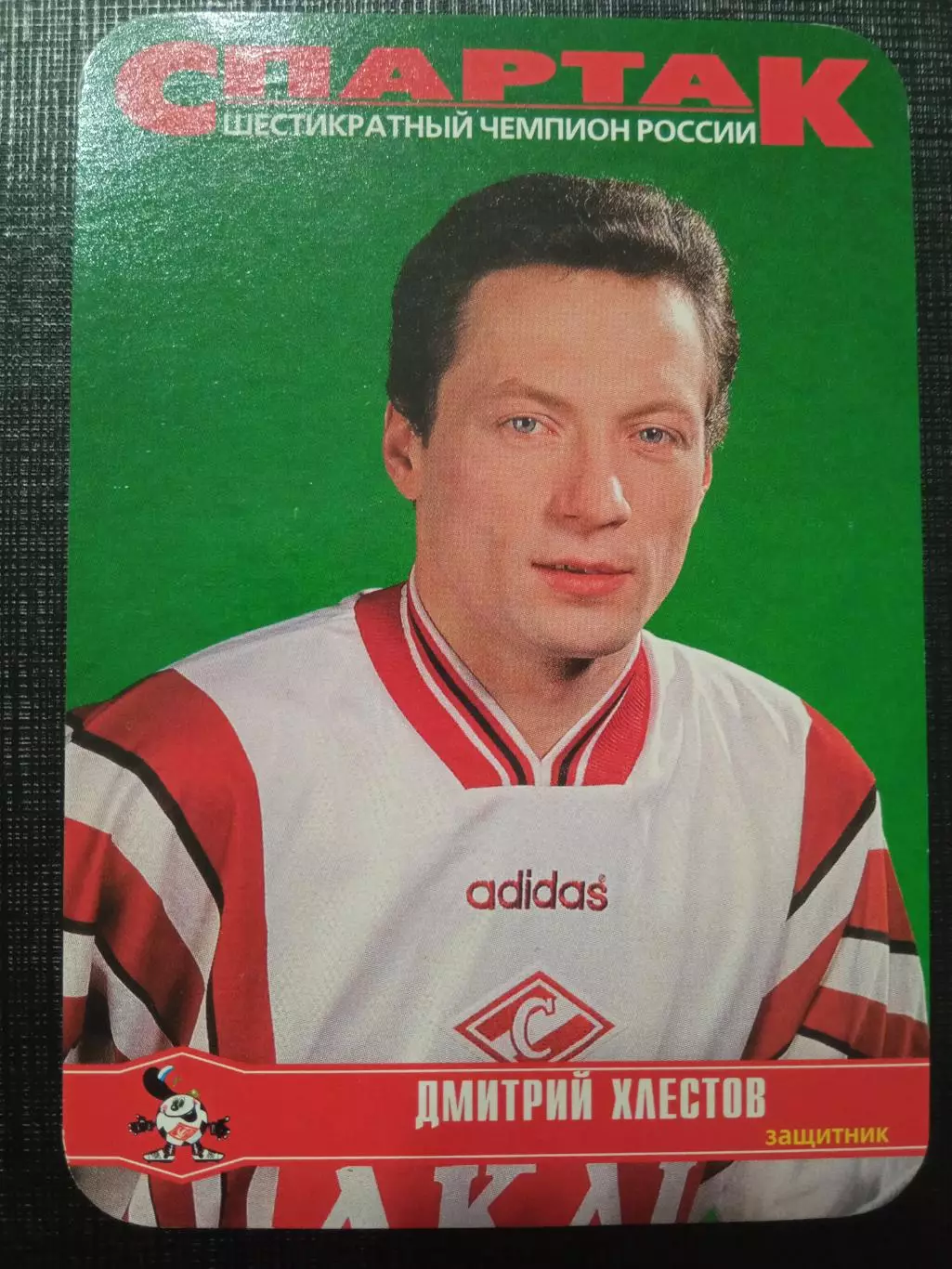 Дмитрий Хлестов