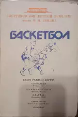 Спартак Ленинград - Каррера-Баскет Италия 27.01.1982 Кубок Корача