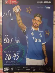 Динамо Москва - Краснодар 13.08.2025