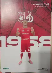 Рубин Казань - Динамо Москва 01.11.2025