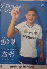 Динамо Москва - Пари НН 23.08.2025