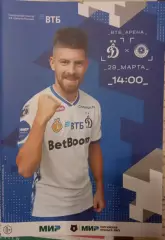 Динамо Москва - Оренбург 29.03.2025