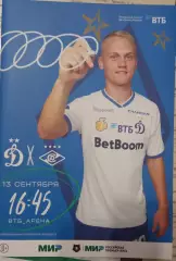 Динамо Москва - Спартак Москва 13.09.2025