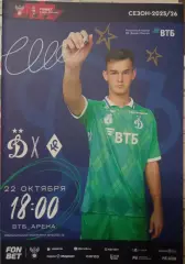 Динамо Москва - Крылья Советов Самара 22.10.2025