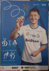 Динамо Москва - Локомотив Москва 04.10.2025