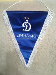 Вымпел Динамо Москва.