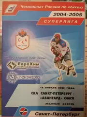 СКА Санкт-Петербург - - Авангард Омск 18.01.2005