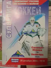 Салават Юлаев Уфа - Авангард Омск 29.12.2004