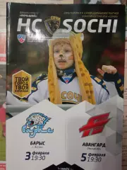 ХК Сочи - Барыс Астана, Авангард Омск 03/05.02.2016