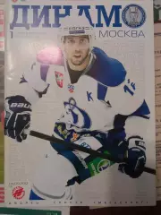 Динамо Москва - Авангард Омск 04.09.2012