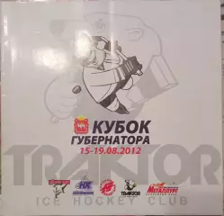 Кубок губернатора 15-19.08.2012