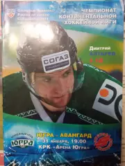 Югра Ханты-Мансийск - Авангард Омск 31.01.2011