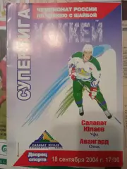 Салават Юлаев - Авангард Омск 18.09.2004