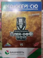 Салават Юлаев Уфа - Авангард Омск 2016