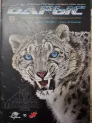 Барыс Астана - Авангард Омск 03.03.2015