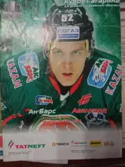 АК Барс Казань - Авангард Омск 19.03.2016