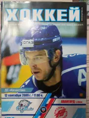 Барыс Астана - Авангард Омск 12.09.2009