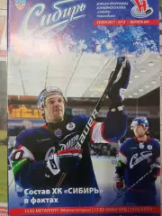 Сибирь - Металлург Мг, Авангард, Югра 15/17/19.02.2012