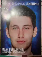 Сибирь Новосибирск - Авангард Омск, Барыс Астана 2016