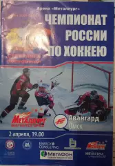 Металлург Магнитогорск - Авангард Омск 02.04.2007