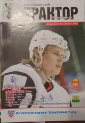 Трактор Челябинск - Авангард Омская 15.02.2009