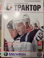 Трактор Челябинск - Авангард Омск 28.02.2008