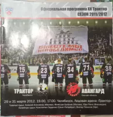 Трактор Челябинск - Авангард Омск 29/31.03.2012