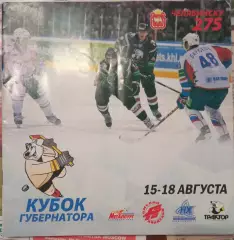 Кубок губернатора 15-18.08.2011