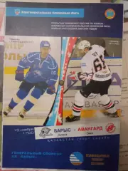 Барыс Астана - Авангард Омск 15.11.2008