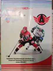 Автомобилист - Авангард Омск 31.10.2010