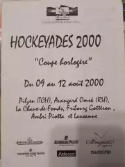 Турнир в Швейцарии Авангард Омск 09-12.08.2000