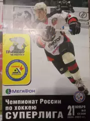 Трактор Челябинск - Химик Московская обл 21.11.2006