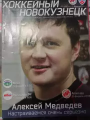 Металлург Новокузнецк - Югра, Металлург Магнитогорск, Авангард 15/17/19.02.2012